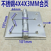 红双鹰4寸不锈钢合页，4寸房门合叶木门轴承，活页平开重型大门铰链