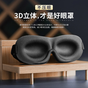 意构眼罩耳塞睡觉套装防噪音隔音睡眠耳塞+遮光睡眠眼罩2合1