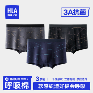 HLA/海澜之家夏季男士纯棉平角内裤休闲时尚透气全棉四角裤头