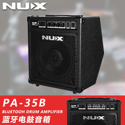 nux小天使电鼓专用音箱，pa-35b专业蓝牙电子，鼓架子鼓音响