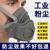 防尘口罩防工业粉尘面罩颗粒物防护防甲醛口罩猪鼻子面具装修煤矿