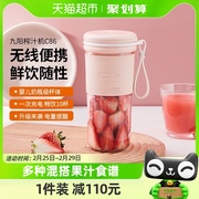 九阳榨汁机家用水果小型便携式榨汁杯全自动充电动马卡龙炸果汁杯