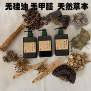 野生侧柏叶纯手工天然草本皂角，生姜洗发水无硅油，控u油无患子何首