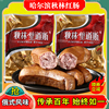 秋林里道斯红肠东北特产正宗哈尔滨红肠猪肉类熟食小吃香肠零食