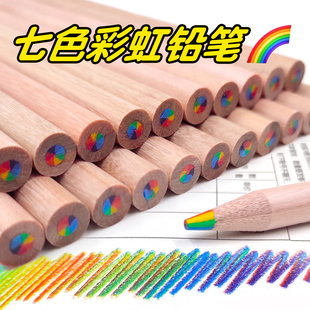 七色彩虹铅笔一笔多色铅笔彩虹笔渐变色彩，混色diy彩铅笔手绘儿童小学生，幼儿园美术绘画专用无毒填色画笔工具