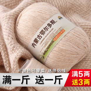 羊绒线6+6毛线团(毛线团，)中粗手工编织毛衣围巾，线diy貂绒纯山羊绒毛线
