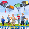 感统训练器材手抛降落飞伞儿童消耗体力，投掷类玩具幼儿园户外运动