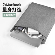 适用苹果电脑包收纳macbookair内胆包pro笔记本，电脑包14寸m1简约apple13英寸m2电脑保护套13.3寸轻薄