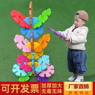 特大号雪花片幼儿园，超大型塑料积木早教，感统儿童拼插玩具益智拼装