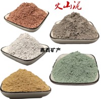 超细红火山灰浴泥面膜化妆品