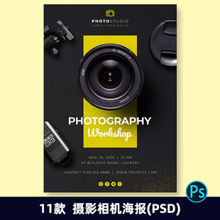 国外摄影摄像相机镜头艺术比赛平面创意海报横幅ps设计素材2307