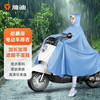 雅迪雨衣电动车单人加大长款，男女全身防暴雨成人自行车专用雨披
