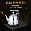 自动上水壶电热烧水壶，家用抽水茶台茶吧加水电磁炉泡茶具烧茶器