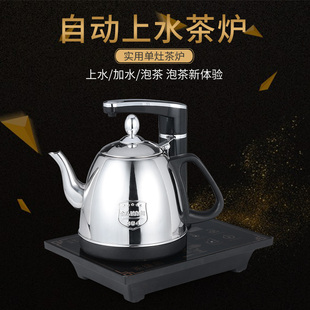 自动上水壶电热烧水壶家用抽水茶台茶吧加水电磁炉泡茶具烧茶器