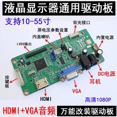 乐华 RT2513 HDMI驱动板 VGA HDMI 音频 三合一显示器 高清驱动板
