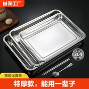 304方盘不锈钢长方形托盘餐盘，蒸鱼盘蒸饭盘水果盘盘子商用食品级