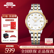 北京手表男士机械表豪士商务休闲自动机械表简约时尚防水指针腕表