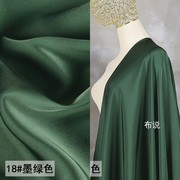 墨绿色醋酸缎睡衣吊带连衣裙面料仿真丝绸缎设计DIY布料柔软光泽