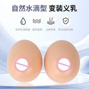 假胸部仿真乳房cos胸义乳硅胶，男变女装伪娘cd变装女主播平胸胸垫