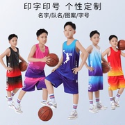 夏季中学生篮球服速干中大童男童运动服，套装可印号印字定制宽松潮
