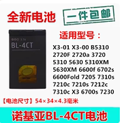 适用诺基亚BL-4CT电池 5630 6700s 5310 7230 7310c X3 6600f手机