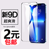 苹果X iphone6s plus7钢化膜8手机膜12/13/14/15 XR 11 PRO XSMAX 8P 14PLUS SE2/3 MAX