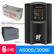 阿达普特UPS不间断电源A500S/300W 纯正弦波 稳压 供电6小时