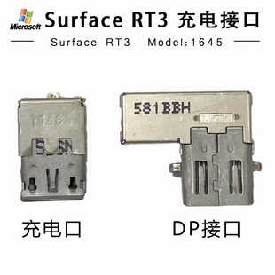 微软Surface3充电接口尾插Surface RT3 1645内置DP接口