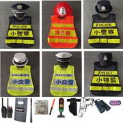 儿童角色扮演小交通警服，反光马甲消防员男孩城管，帽幼儿园警察服装
