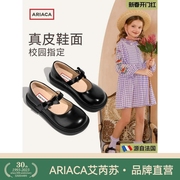 ariaca艾芮苏女童(苏女童)黑色，皮鞋学生六一演出鞋软底英伦表演公主鞋真皮