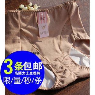 出口日本高腰纯棉生理裤经期，防漏月经夜用大码女士内裤胖mm透气