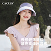 cacuss遮阳帽夏季轻盈空顶帽，户外大帽檐，防晒帽出游女士遮阳帽子