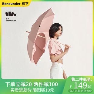 蕉下胶囊直柄伞长杆太阳伞女晴雨伞两用防晒防紫外线遮阳自动雨伞