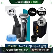 韩国直邮braun脱毛仪器包括brown新系列(新系列，)7电动剃须(71-s72