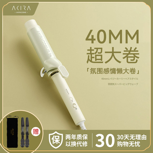 日本akira卷发棒蛋卷头大卷持久定型负离子不伤发卷发器电卷棒