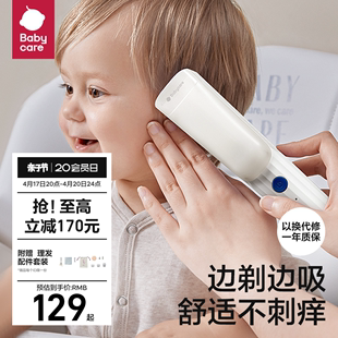 babycare婴儿理发器自动吸发剃发器推子新生儿童剪发神器宝宝轻音
