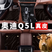 真皮奥迪q5l脚垫全包围q5专用汽车2021款改装丝圈21大原厂车用新