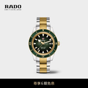 新年礼物Rado瑞士雷达表三链库克陶瓷腕表男表机械精钢手表男
