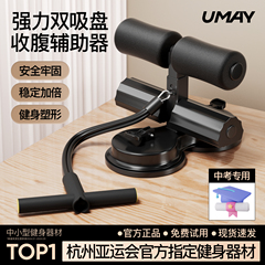 仰卧起坐辅助器家用运动器材