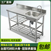 厨房不锈钢水槽带支架简易洗碗洗手台盆，台面一体柜洗菜盆水池家用