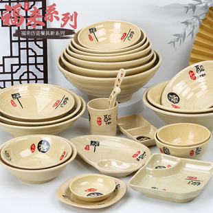 福字密胺餐具商用火锅，菜盘仿瓷塑料面碗汤碗，味碟勺子杯子碟子套装