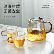 玻璃茶壶过滤泡茶壶竖纹花茶电家用煮茶器家用单壶耐高温茶具套装