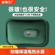 电热水袋暖水袋暖手宝，注水充电式暖宝宝防爆敷专用取暖腰部通用