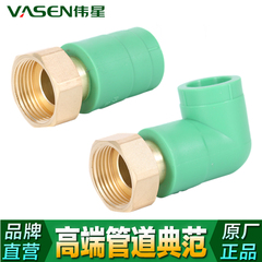 VASEN伟星前置 热水器专用活接头