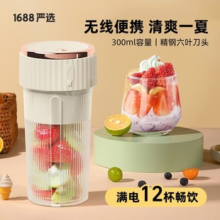 迷你榨汁机电动果汁机，便携充电小型家用多功能水果榨汁果蔬碎冰