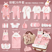 兔年初生婴儿礼盒秋季宝宝衣服纯棉无骨缝套装新生儿待产包婴幼儿