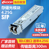 ADOP 多模存储光纤模块SFP+ FC光纤通道模块适用于HBA卡/服务器存储/FC交换机 4G-FC多模300米 850nm