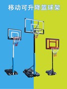 篮球架儿童室内成人青少年户外标准，可升降移动篮球筐家用投篮框架