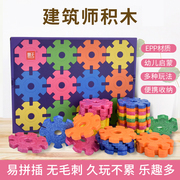 儿童epp雪花片大号拼装玩具泡沫软体幼儿园拼插积木3-6岁男孩女孩