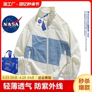 nasa冰丝防晒衣男生夏季立领防晒服夏天薄款防紫外线外套宽松型